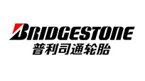 烏蘭察布普利司通（BRIDGESTONE)