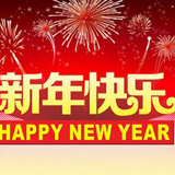 包頭習近平2018年新年致辭——中英對照