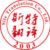包頭英語(yǔ)合同翻譯——國際技術(shù)轉讓合同英譯淺談