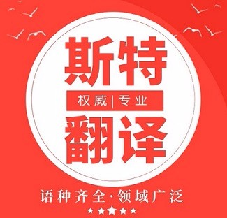 烏蘭察布翻譯公司文學(xué)大量出現后,“翻譯腔”不可避免