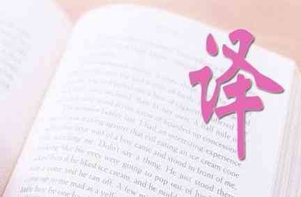 包頭俄語(yǔ)翻譯公司 專(zhuān)業(yè)俄語(yǔ)翻譯看