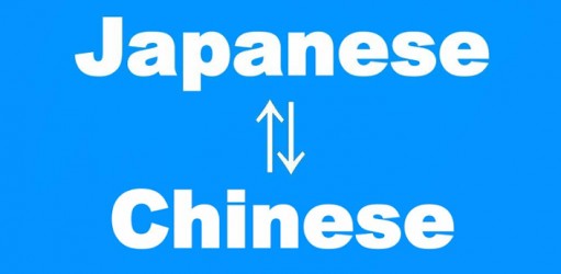 包頭最好的日語(yǔ)翻譯公司在哪里？