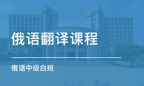 包頭中俄對照-新型冠狀病毒感染的肺炎公眾預防提示