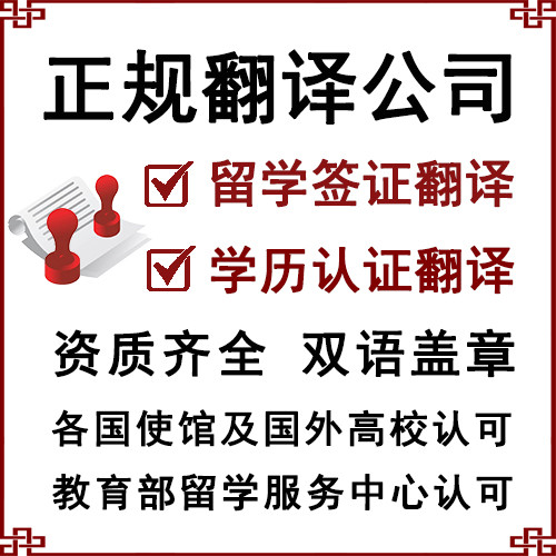 包頭成績(jì)單翻譯 學(xué)歷證明翻譯 - 斯特翻譯公司