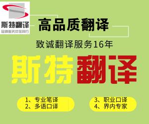 三亞翻譯公司電話(huà),翻譯公司電話(huà)多少？