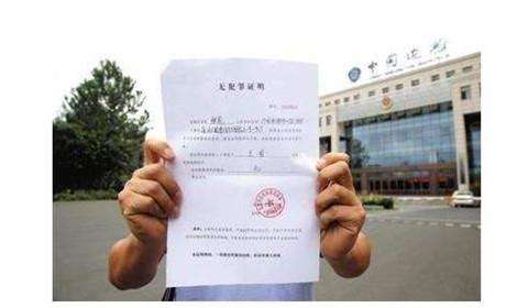 包頭出國必備資料翻譯－無(wú)犯罪記錄證明翻譯－蓋章有效【斯特翻譯公司】_
