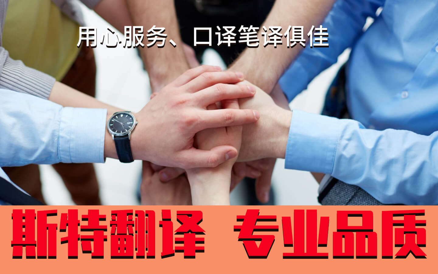 烏蘭察布醫學(xué)翻譯_核酸檢測報告翻譯【斯特翻譯】