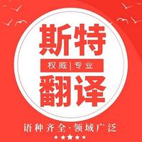 錦州阿拉伯語(yǔ)翻譯看過(guò)來(lái)
