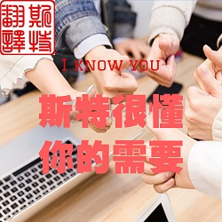 包頭英語(yǔ)翻譯公司 學(xué)習在路上之后疫情新熱詞