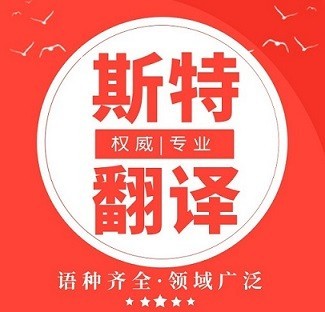 烏蘭察布行業(yè)認證翻譯,工業(yè)級準確率,高品質(zhì)出稿【熱線(xiàn)13940412658】