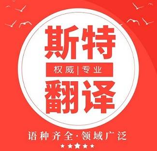 包頭翻譯機構 翻譯機構 正規資質(zhì)翻譯機構