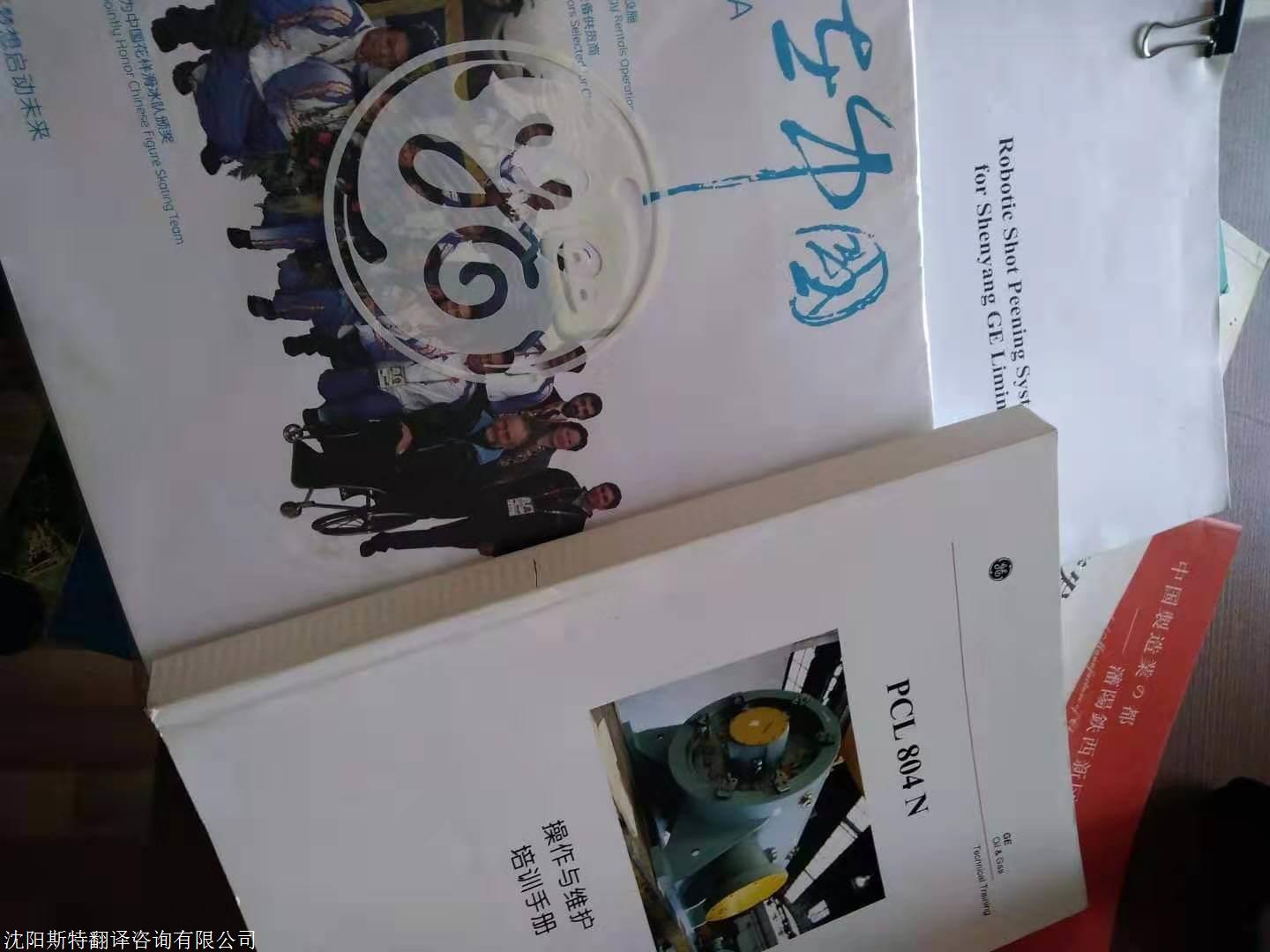 烏蘭察布2023大型標書(shū)翻譯-專(zhuān)業(yè)提供各行業(yè)標書(shū)翻譯