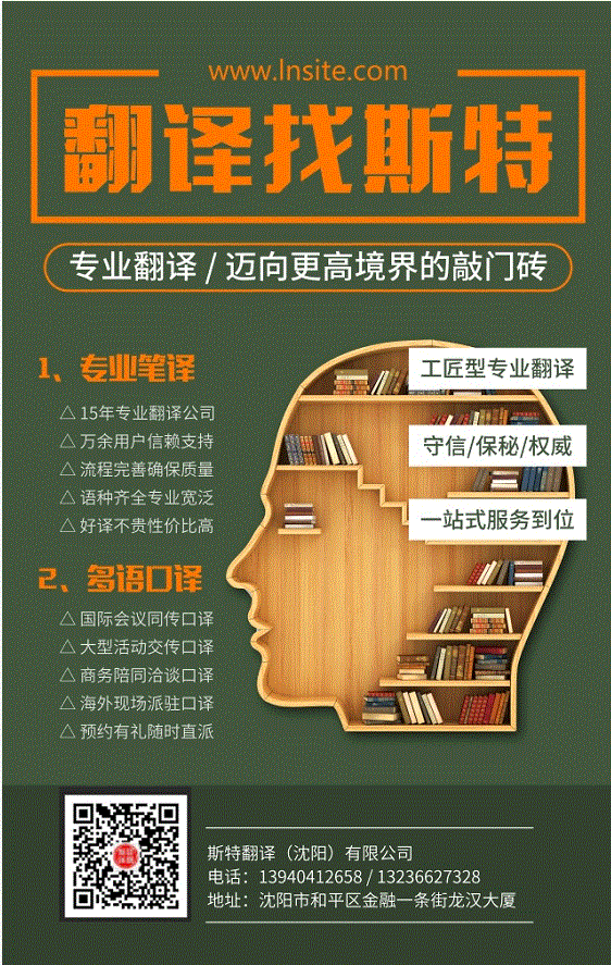 包頭標書(shū)翻譯｜標書(shū)翻譯公司｜斯特翻譯公司