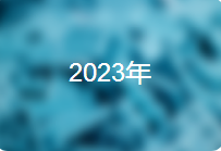 烏蘭察布翻譯公司前沿報告（1）