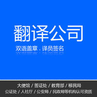 烏蘭察布大連翻譯 大連翻譯公司【遼寧斯特翻譯】
