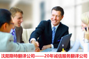 烏蘭察布論文翻譯公司 專(zhuān)業(yè)論文翻譯服務(wù) 論文種類(lèi)【斯特翻譯公司】